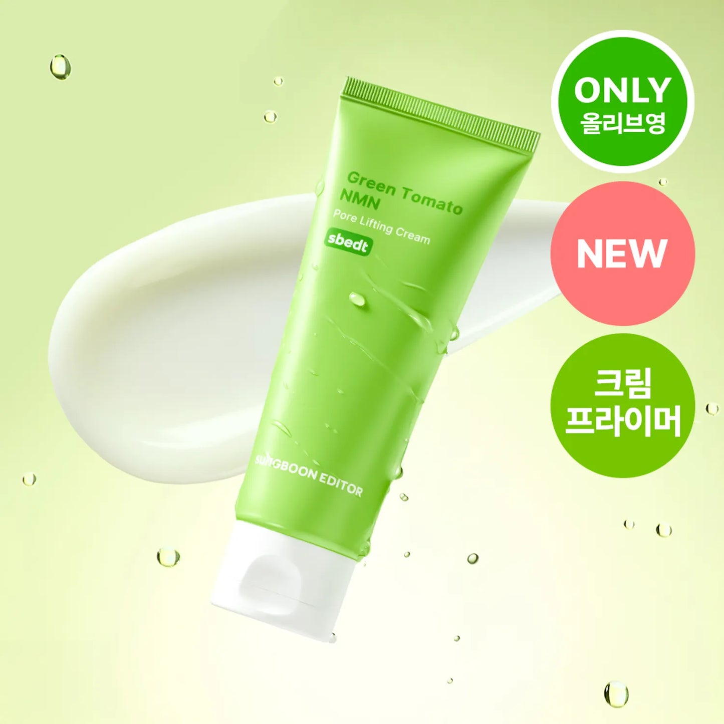 SUNGBOON EDITOR Green Tomato NMN Pore Lifting Cream