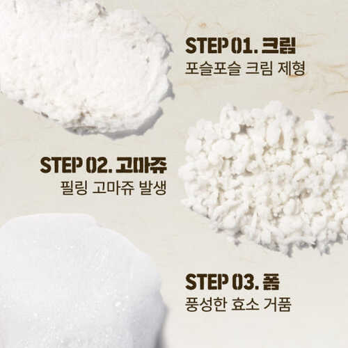 Numbuzin No.3 Rice Enzyme Skin Softening Cleansing Foam